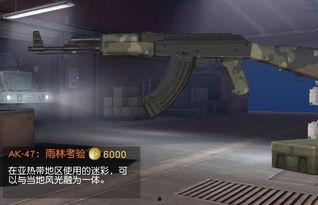 荒野行动皮肤最新爆料,炫酷造型引玩家热议