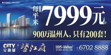 最新温州爆料新闻,揭秘神秘事件背后的真相