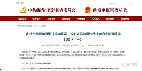 曲靖最新爆料,揭秘神秘事件背后的真相