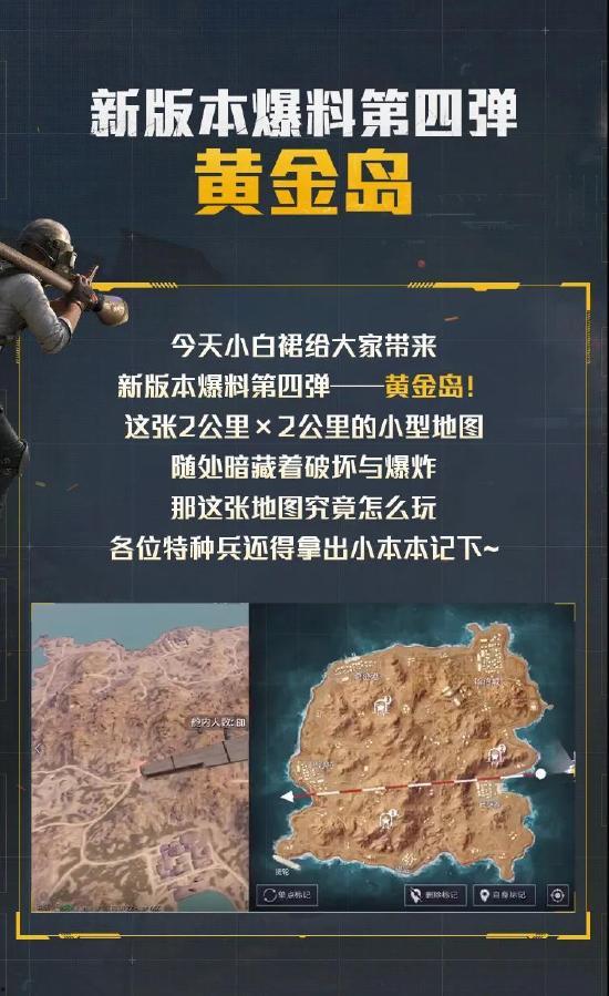 和平精英夺宝最新爆料,神秘宝藏等你来寻！